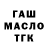 Alfa_PVP СК bendy garfell