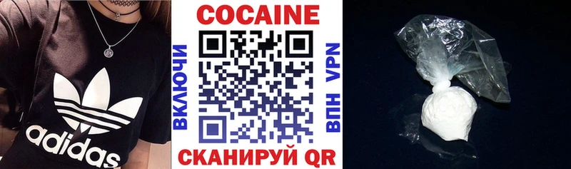 где найти   Архангельск  COCAIN Колумбийский 