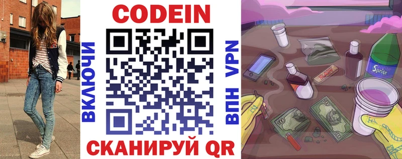 ОМГ ОМГ ССЫЛКА  купить наркотик  Архангельск  Кодеин напиток Lean (лин) 