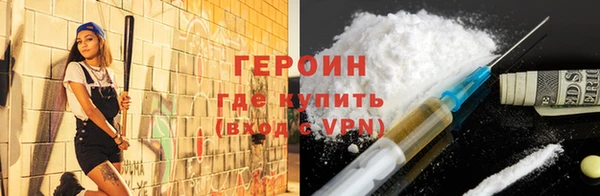 героин Горняк