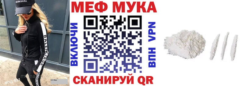 Мефедрон кристаллы Архангельск